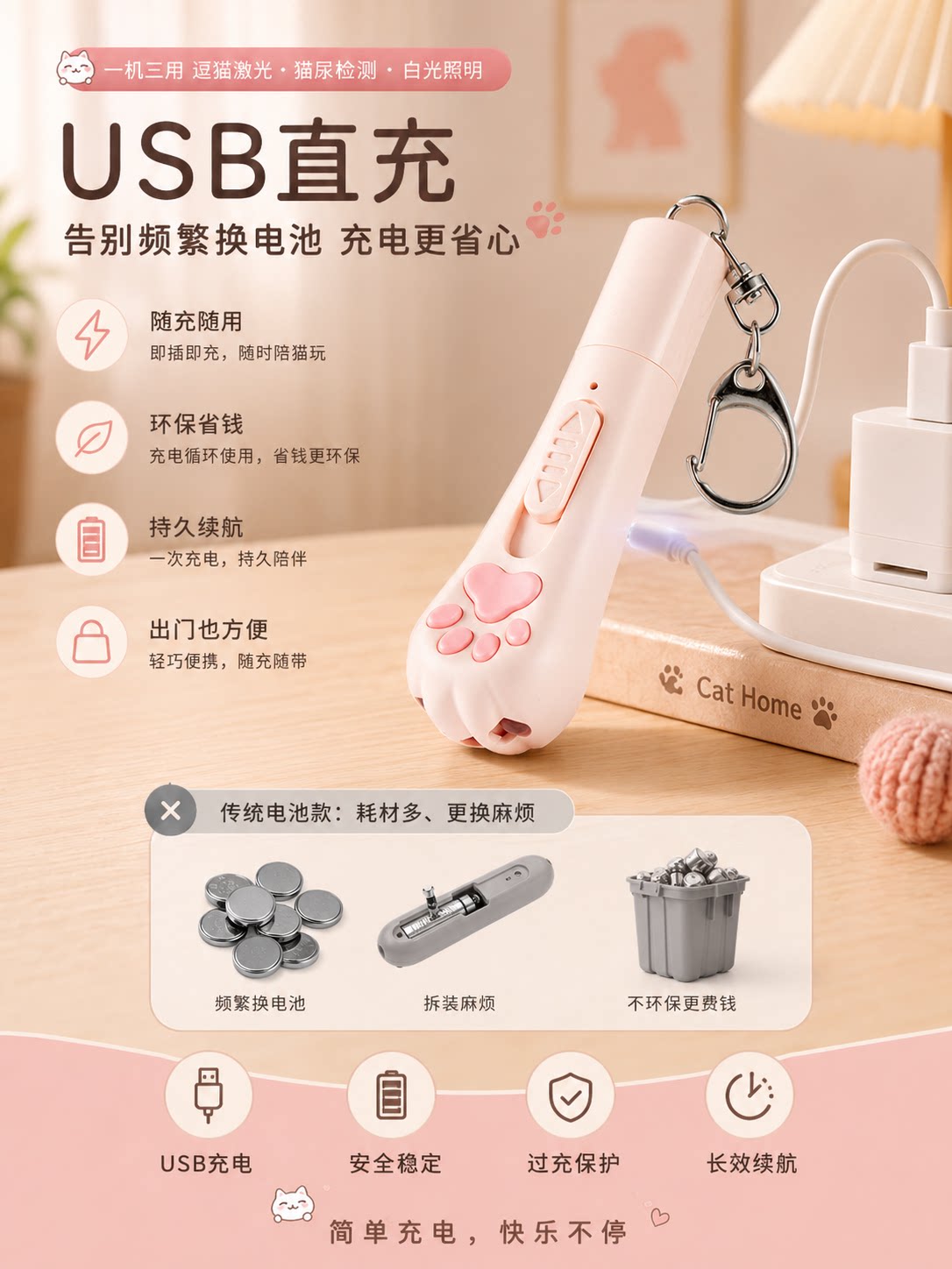 逗猫激笔光充电激光灯猫玩具小猫自嗨解闷猫咪红外线激光笔逗猫棒